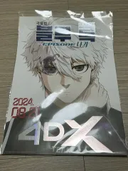 ブルーロック エピソード 凪 劇場版 4dx ポスター