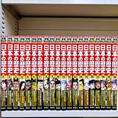 集英社版 学習まんが 日本の歴史 全20巻完結セット