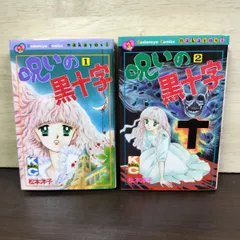 2026年最新】松本洋子の人気アイテム - メルカリ