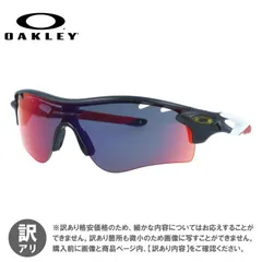 【ジャンク品】オークリー サングラス OAKLEY レーダーロックパス アジアンフィット RADARLOCK PATH OO9206-0638 138サイズ ミラーレンズ スポーツ型 メンズ レディース アイウェア UVカット 野球 自転車 釣り ゴルフ
