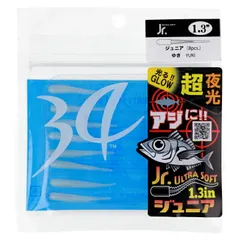 34/サーティ―フォー ワーム ジュニア 1.3インチ ゆき【ゆうパケット】