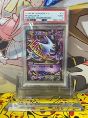 PSA9 MゲンガーEX プロモ 079/XY-P 白いメガゲンガーキャンペーン