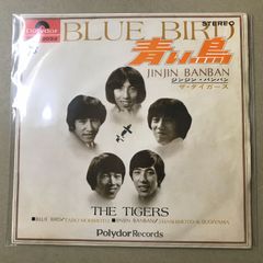 ザ・タイガース 青い鳥 中古シングル盤 - メルカリ