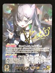 ベスティア・ゼータ ホロカ sec サイン入り - メルカリ