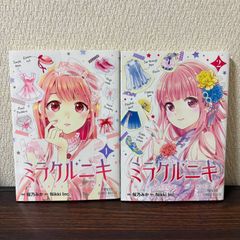 R*1様 ↓ミラクルニキ 1 初版帯付き 特大特典イラストペーパー付き