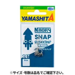 ヤマリア ヤマシタ ナオリー スナップ S【ゆうパケット】