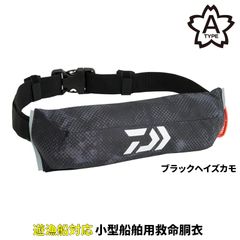 Daiwa 自動膨張式ライフジャケット カモフラージュ 釣り - メルカリ