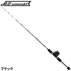 釣竿セット H.B コンセプト お手軽穴釣りセット ベイトタイプ 90cm ブラック