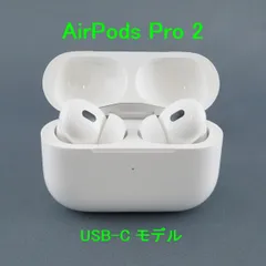 Apple AirPods Pro 2 USED美品 エアーポッズ プロ ワイヤレスイヤホン 第二世代 MagSafe充電ケース MTJV3J/A USB-C 完動品 V2126