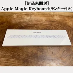 ［新品未開封］Apple Magic Keyboard（テンキー付き）/ MQ052J/A / A1843