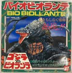 バトラ フィギュア ゴジラ vs モスラ 大空を舞う地球の守護神バトラ