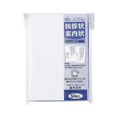 （まとめ） マルアイ 挨拶状 ハガキサイズ 50枚 ハガキ・ケント風 FSC 〔×5セット〕