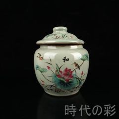 中国古美術 粉彩蓋罐 福寿図 陶磁器 飾壺 茶道具 工芸品 花柄陶器 蓋付き容器 中国古美術 粉彩蓋罐 福寿図 陶磁器 飾壺 茶道具 工芸品 花柄陶器 蓋