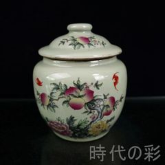 中国 新渡 粉彩 花唐草文 蓋物 菓子鉢 V R4284 - メルカリ
