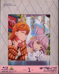 애니메이션 Blu-ray 러브라이브! 슈퍼스타!! 3rd Season 1