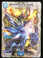 飛翔龍5000VT 銀トレジャー 1枚セット - メルカリ