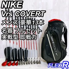 名器 豪華13本フルセット NIKE Vrs COVERT ナイキ メンズゴルフセット 初心者 右利き R