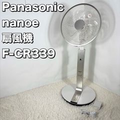 美品】 Panasonic パナソニック ナノイー nanoe 扇風機 F-CR339 - メルカリ