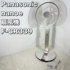 美品 Panasonic パナソニック ナノイー 扇風機 2026年最新】Panasonic 扇風機・サーキュレーター その他の人気