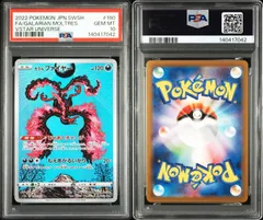 PSA10 ガラルファイヤー AR Shinji Kanda 190/172 s12a VSTARユニバース