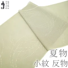 【新古品】 夏物 小紋 着物 着尺 反物 美の花 トキワ商事 ブランド 正絹 紋紗 手染め 薄利休茶色 ススキ 薄 丸文 夏 カジュアル 夏着物 夏用 単衣 春 夏 秋 の スリーシーズン コート 羽織 にもお仕立てＯＫ 未仕立て みやがわ sb17384