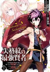 ○【中古】 デメキン 1-37巻 セット [秋田書店] [レンタル落ち
