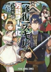 ●【中古】 デメキン 1-37巻 セット [秋田書店] [レンタル落ち] [コミック] [漫画] ○【中古】 デメキン 1-37巻 セット [秋田書店] [レンタル落ち