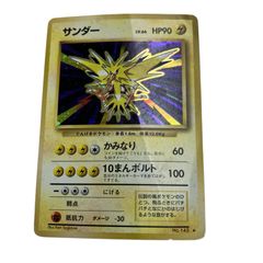 サンダー ポケモンカード 1996年版 - メルカリ
