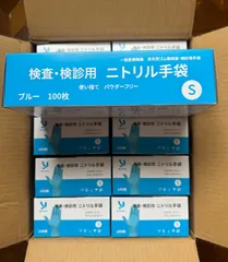 ニトリル手袋　S  パウダーフリー  ニトリルグローブ　感染対策、サイズ···S  100枚／箱　1000枚、10箱　2026年1月製造