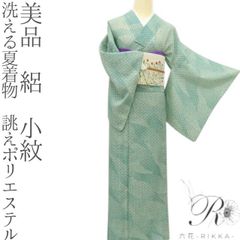 ❁tomihisa❁新品 撫松庵 片寄せポピー セオアルファ 洗える夏着物