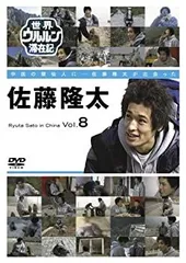 2026年最新】世界ウルルン滞在記 dvdの人気アイテム - メルカリ