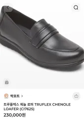 ロックポート ワークシューズ 240