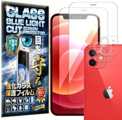 rise products co., ltd. 2枚＋2枚 ガラスフィルム カメラ レンズ iPhone 12 / 用 保護フィルム (ブルーライトカット)