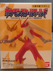 バンダイ ポケモンスケールワールド ホウエン地方 ポケットモンスター バシャーモ 4