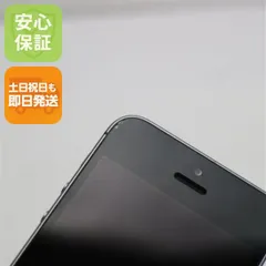 美品 au iPhone5s 16GB グレー ブラック 即日発送 スマホ Apple au 本体 白ロム 土日祝発送OK 09000