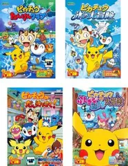 短編作品 ポケットモンスター ダイヤモンド・パール(4枚セット)ピカチュウたんけんクラブ、氷の大冒険、キラキラだいそうさく、ふしぎなふ