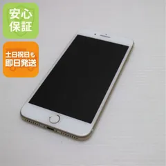 超美品 SIMフリー iPhone7 PLUS 32GB ゴールド 即日発送 スマホ apple 本体  白ロム 土日祝発送OK 09000