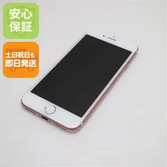 新品同様 SIMフリー iPhone7 128GB ローズゴールド 即日発送 スマホ apple 本体  白ロム 土日祝発送OK 09000