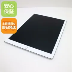 超美品 iPad Pro 第2世代 12.9インチ Wi-Fi 64GB シルバー タブレット  即日発送 Apple 土日祝発送OK 09000