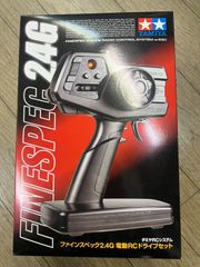 タミヤ製プロポ ファインスペック 電動RCドライブセット 限定ホワイト