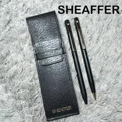 SHEAFFER シェーファー ボールペン & シャープペンシル セット ペンケース付きのサムネイル