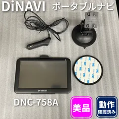 ポータブルナビTV3台セット　ジャンク 2026年最新】ポータブルナビ ジャンク品の人気アイテム - メルカリ