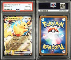ゴールデンボックス ピカチュウ ライチュウ PSA10 003 004連番 - メルカリ