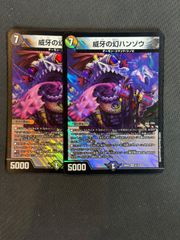 デュエル・マスターズ 威牙の幻ハンゾウ 初期版 - メルカリ