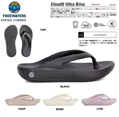 FREEWATERS フリーウォータース リカバリーサンダル【 Cloud9 Ultra Bliss 】 Womens W's 【各サイズ】 Sandal サンダル 日本正規品 ビーチサンダル クラウドナイン ウーメンズ 2026 SPRING SUMMERのサムネイル