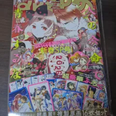花とゆめ雑誌 暁のヨナ複製原画 花とゆめ 2026年1月1日