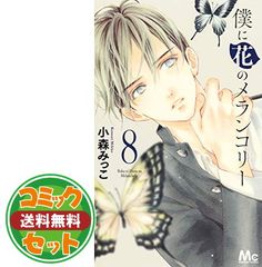 江川達也 沼正三 家畜人ヤプー 全9巻　全巻セット 家畜人ヤプー 愛蔵版 9（完結・最終巻） - 江川達也/沼正三 - 電子書籍