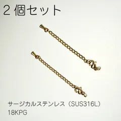 2026年最新】K18留め具パーツセットの人気アイテム - メルカリ