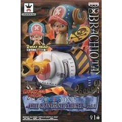 ワンピース DXF～THE GRANDLINE VEHICLE～ vol.1　チョッパー＆ブラキオタンク5号のサムネイル