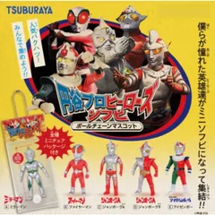 ケンエレファント　円谷プロ ヒーローズソフビ ボールチェーンマスコット　全5種セット